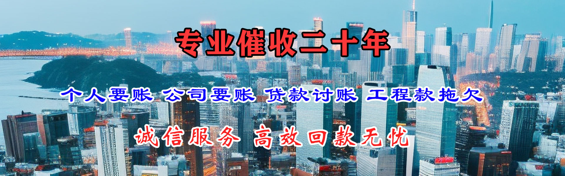 城阳收债公司